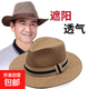 男夏季中老年人爸爸防曬帽透氣涼帽男士禮帽夏季草帽草編遮陽(yáng)帽子 深卡其