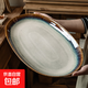 窯變釉大魚(yú)盤(pán)陶瓷蒸魚(yú)盤(pán)加大加厚家用紅燒魚(yú)裝魚(yú)盤(pán)子日式復古托盤(pán) 星川-橢圓魚(yú)盤(pán)15.3英寸 1個(gè) 15.3英寸
