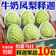 樟林?zhù)P梨釋迦果產(chǎn)地直發(fā)【多地次日達】林檎孕婦水果京東快遞包郵 特級果【單果250g+】 精選4斤裝
