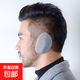 保暖隔音睡眠耳罩防噪音耳套側睡不壓耳宿舍學(xué)生睡覺(jué)打呼嚕防吵 灰L大號男士