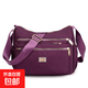 新款女士斜挎包尼龍時(shí)尚撞色單肩包女大容量多層簡(jiǎn)約中年媽媽包 紫色