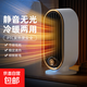 暖風(fēng)機取暖器家用電暖器電熱取暖器桌面小太陽(yáng)電暖氣迷你冷暖兩用宿舍臥室床頭節能傾倒斷電 米白色【升級版-冷熱兩用】 升級PTC陶瓷+傾倒斷電