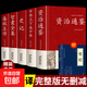 歷史經(jīng)典著(zhù)作精裝珍藏版資治通鑒書(shū)籍正版原著(zhù)原版鎖線(xiàn) 歷史類(lèi)通講中華書(shū)局中書(shū)局白話(huà)文白對照版加譯文歷史榜大綱續資質(zhì) 5冊國學(xué)經(jīng)典全套