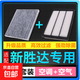 適配13-23款北京現代全新勝達空調濾芯空氣濾芯網(wǎng)格活性炭濾清器 現代勝達/2013-2017款 一個(gè)空調+一個(gè)空氣