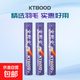 空對空kt800/800i/800s/800a/ck1588/1688戰術(shù)家飛行穩定耐打12只 空對空KT800D 12只裝【日常訓練用球】 1筒 76速