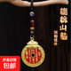 25年新款乙巳年靈佑山靈貔貅臻品山花錢(qián)吉詳駕車(chē)用品鑰匙扣掛件 貔貅山鬼花錢(qián)鑰匙扣1個(gè)裝