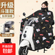 【京東物流】電動(dòng)車(chē)擋風(fēng)被冬季加大摩托車(chē)擋雨罩25新款四季通用 冬季斗篷款【護肩+圍脖+雙口袋】黑色小狗
