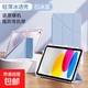 【京東快遞】適用小米平板保護套3+Y折高透6pro/6spro亞克力Pad7/7Pro帶筆槽5pro防摔全包保護殼 白冰藍 紅米Pro 12.1寸2024款|3+Y折亞克力