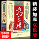 民俗應用萬(wàn)年歷正版歷法風(fēng)水書(shū)籍每日宜忌詳解擇吉通書(shū)周易經(jīng)實(shí)用工具書(shū)老黃歷風(fēng)水八卦 家庭收藏書(shū)籍 民俗應用萬(wàn)年歷