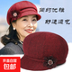 中老年人帽子女春季媽媽帽奶奶貝雷帽時(shí)尚八角帽老人帽春秋 酒紅色 均碼