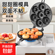新款家用甜甜圈蛋糕模具商用餅干月餅蛋仔烘焙工具擺攤蛋仔烤盤(pán)機 甜甜圈模具【贈油刷+鍋架】