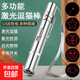 迷你小手電筒紅外線(xiàn)貓咪激光逗貓棒紫光驗鈔燈USB充電家用照明燈 多功能三光源+5個(gè)圖案