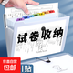 a4文件袋多層文件夾小學(xué)生用透明插頁(yè)試卷整理神器初高中大容量書(shū)夾子分類(lèi)試卷夾卷子資料冊收納袋風(fēng)琴包 1個(gè)白色-圖案隨機 12格