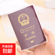 加厚防水護照保護套透明磨砂旅行護照夾高級證件包旅游通行證卡套便攜身份證卡包護照膜護照皮 護照保護套-透明-1個(gè)裝