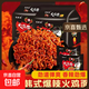 同碗福韓式火雞面113g/包正宗速食拌面泡面方便面雜醬面夜宵美食 火雞面20包