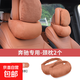 奔馳新E級E300LE260L頭枕護頸枕C級GLC汽車(chē)座椅腰靠墊車(chē)內飾枕頭 頸枕奔馳專(zhuān)用 【赭石棕】 2個(gè)