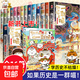 【正版任選】如果歷史是一群喵全套15冊正版肥志著(zhù)大清風(fēng)云明末清初小學(xué)生漫畫(huà)歷史故事書(shū)籍適合兒童看的假如如果西游是一群喵貓集 肥志歷史喵系列 【全套16冊】歷史喵1-15+西游喵1
