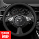 適用于2024款日產(chǎn)新老經(jīng)典軒逸方向盤(pán)套奇駿天籟逍客14代汽車(chē)把套 經(jīng)典軒逸【圓形】-黑色線(xiàn)