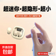 車(chē)載影音隱形睡眠降噪藍牙耳機新款入耳式迷你超小耳機SK19 膚色【久戴不痛+高清通話(huà)降噪】