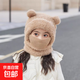 兒童一體帽秋冬季男女童毛絨帽子圍脖套裝保暖寶寶防風(fēng)護耳套頭帽 卡其色 毛絨小熊?chē)币惑w帽 快要搶光 超絕三合一*帽子耳罩口罩