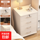 床頭柜帶鎖現代簡(jiǎn)約臥室家用床邊柜抽屜柜儲物柜收納柜可移動(dòng)柜子 四抽帶鎖帶滑輪暖白色37*34*65cm