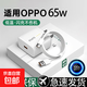 適用OPPO充電器80w閃充Reno12/Findx8pro/R17 Reno8 5 6 9 10快充k5FindX2 X3Pro數(shù)據(jù)線 0PP0套裝【65w快充頭+快充線】 1.5米