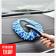 汽車(chē)除塵撣子擦車(chē)拖把不傷漆圓形可伸縮軟毛除塵洗車(chē)刷不掉毛蠟刷 迷你小號專(zhuān)業(yè)除塵洗護涮子
