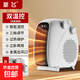 新飛取暖器家用暖風(fēng)機暖風(fēng)機電熱取暖器電暖器小太陽(yáng)烤火爐電暖氣宿舍辦公室桌面電熱風(fēng)機小型 白色 雙溫控【過(guò)熱保護+智能恒溫】