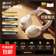 品存（picun）05MAX耳機(jī)頭戴式藍(lán)牙耳機(jī)ANC主動(dòng)降噪無(wú)線耳機(jī)電腦游戲音樂耳麥防噪音適用小米蘋果iPhone17 【奶白色丨05MAX】A級(jí)降噪認(rèn)證