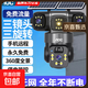 AOC攝像頭監(jiān)控4g太陽能攝像頭室外無網(wǎng)免費(fèi)流量免插電手機(jī)遠(yuǎn)程監(jiān)控器家用戶外360度無死角全景夜視 單板慢充64G+爆品太陽能監(jiān)控+三鏡頭三旋轉(zhuǎn)無死角