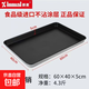 新麥不沾烤盤(pán)長(cháng)方形60×40商用烤箱用不粘烤盤(pán)蛋糕面包盆烘培模具 新麥4.3斤60*40*5cm特級不沾高邊 1個(gè)裝