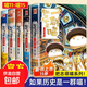 【正版任選】如果歷史是一群喵全套15冊正版肥志著(zhù)大清風(fēng)云明末清初小學(xué)生漫畫(huà)歷史故事書(shū)籍適合兒童看的假如如果西游是一群喵貓集 肥志歷史喵系列 【11+12+13+14+15】一群喵共5冊