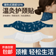 暖頸貼艾草溫灸蒸汽發(fā)熱舒緩頸椎專(zhuān)用熱敷暖肩頸艾灸貼護頸神器 熱敷肩頸貼50片裝【艾草熱敷持續發(fā)熱】每片獨立包裝