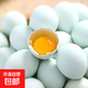 農家綠殼烏雞蛋鮮雞蛋笨雞蛋新鮮月子蛋孕婦兒童營(yíng)養草雞蛋 50枚綠殼烏雞蛋