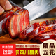農家煙熏五花臘肉正宗四川特產(chǎn)老臘肉臘味腌肉正品肥瘦相間五花肉 【嘗鮮】四川煙熏五花臘肉1斤（500g*1袋）