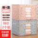 京東物流 換季衣服收納箱家用牛津布折疊被子整理箱盒袋衣柜 粉色+藍色兩個(gè)裝