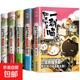 【任選】如果歷史是一群喵全套16冊正版肥志著(zhù)大清風(fēng)云明末清初小學(xué)生漫畫(huà)歷史故事書(shū)籍適合兒童看的假如如果西游是一群喵貓集 肥志歷史喵系列 【1+2+3+4+5】一群喵共5冊