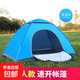 速開(kāi)帳篷戶(hù)外雙人全自動(dòng)野營(yíng)3-4人戶(hù)外旅游帳篷禮品 藍 3-4人：200*200*135cm