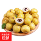 泰國新鮮龍眼（桂圓）優(yōu)選 金標大果 帶箱約2斤，凈果1.7斤
