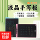 兒童智能畫(huà)板手寫(xiě)板寫(xiě)字板LCD液晶畫(huà)板小黑板一鍵清除學(xué)習早教涂鴉無(wú)塵無(wú)墨護眼玩具 8.5寸 藍色