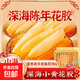 【禮盒】黃花膠干貨非即食魚(yú)肚深海魚(yú)膠孕婦食品送禮特產(chǎn)禮盒 92g