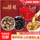 河南農家香菇干貨特產(chǎn)級干香菇批發(fā)無(wú)硫冬菇菌菇蘑菇炒菜煲湯材料 【禮盒款】香菇250g+木耳250g