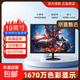 【京東物流】24寸高清IPS顯示器電腦液晶屏幕辦公家用17監(jiān)控小屏擴(kuò)展外接HDMI+VGA 優(yōu)雅黑19寸微邊框直面 【1440*900】
