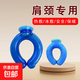 ?送禮好物?新款小U型掛脖式注水熱水袋頸椎熱敷脖子降溫冷熱敷 藍色
