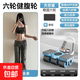 全新2025款健腹輪自動(dòng)回彈智能計數鍛練腹肌瘦肚子卷腹輪運動(dòng) 黑色六輪八肘【動(dòng)力回彈/贈送跪墊】