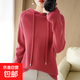 連帽針織衛衣女帶帽子毛衣2026新款短款寬松春秋小眾氣質(zhì)打底上衣 樹(shù)莓色-NJR-052A026 樹(shù)莓色 XL 120-135斤