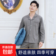 100%純棉睡衣男長(cháng)袖全棉夏季短袖男士純棉舒適新款春秋家居服 （長(cháng)袖長(cháng)褲100%棉）深灰豎條 XL 120-140斤