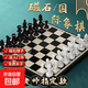 索品國際象棋成人學(xué)生兒童磁性高檔棋盤(pán)便攜高級折疊套裝比賽專(zhuān)用 【新款超大版】磁石國際象棋32cm