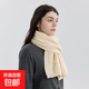 百搭純色針織圍巾女秋冬保暖毛線(xiàn)男女情侶圍脖外搭披肩疊戴普長(cháng)款 淺米杏 均碼