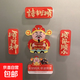 中國風(fēng)財神爺冰箱貼體磁貼亞克力板冰箱貼稀奇古怪年輕人國潮磁貼 財神爺冰箱貼一套5個(gè)